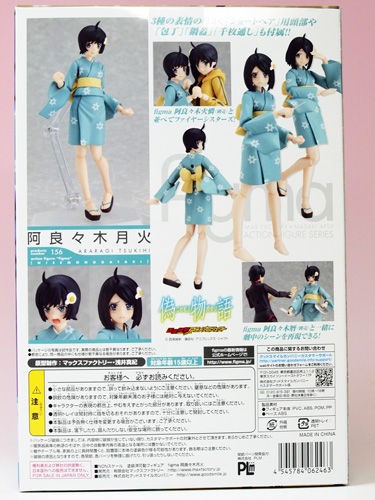 レビュー figma 阿良々木月火（化物語・偽物語） : ふぃぎゅる！