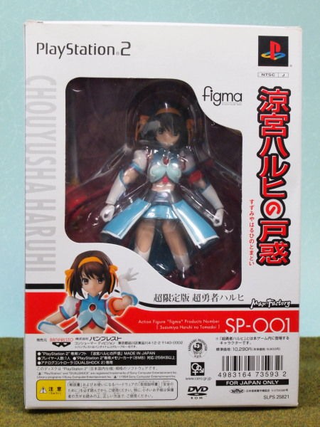 レビュー：超勇者ハルヒを開封してfigmaを振り返る の巻 : ふぃぎゅる！