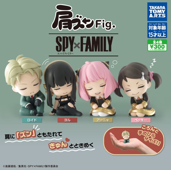 レビュー タカラトミーアーツ カプセルトイ SPY×FAMILY ぴょんコレフィギュア : ふぃぎゅる！