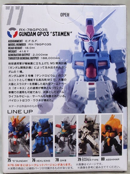 ガンダムコンバージ　GUNDAM CONVERGE ザクIスナイパータイプ ガンダムコンバージ ザクI・スナイパー(UC ver.) | 遅咲き仮面