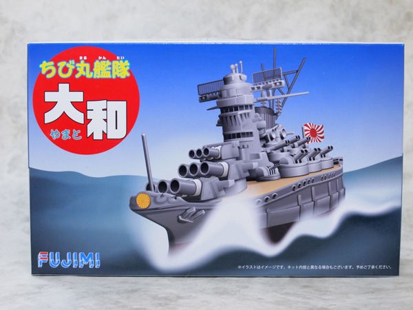 プラモを作ろう Fujimi ちび丸艦隊シリーズ No 1 大和 ふぃぎゅる