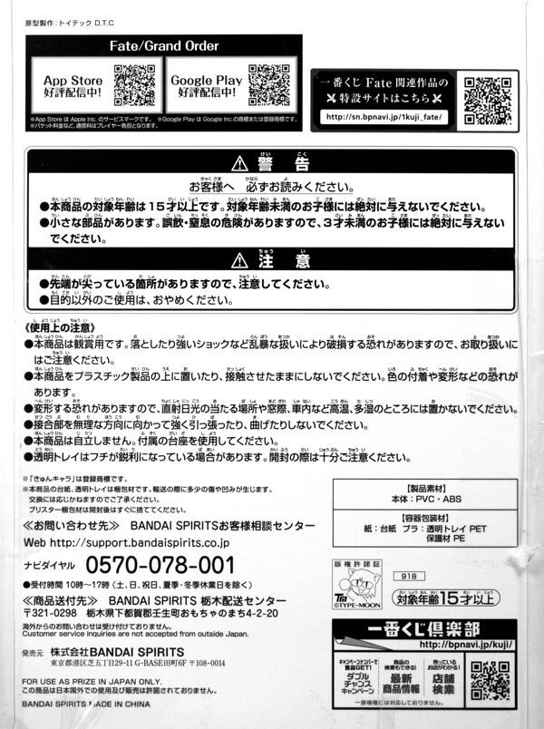 レビュー 一番くじ Fate Grand Order 夏だ 水着だ きゅんキャラサマーpart2 ランサー 源頼光 ふぃぎゅる