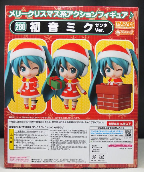 レビュー ねんどろいど 初音ミク サンタVer.（グッスマくじ