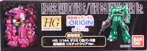 HG THE ORIGIN ザクII C型/C-5型（劇場限定リミテッドクリアVer