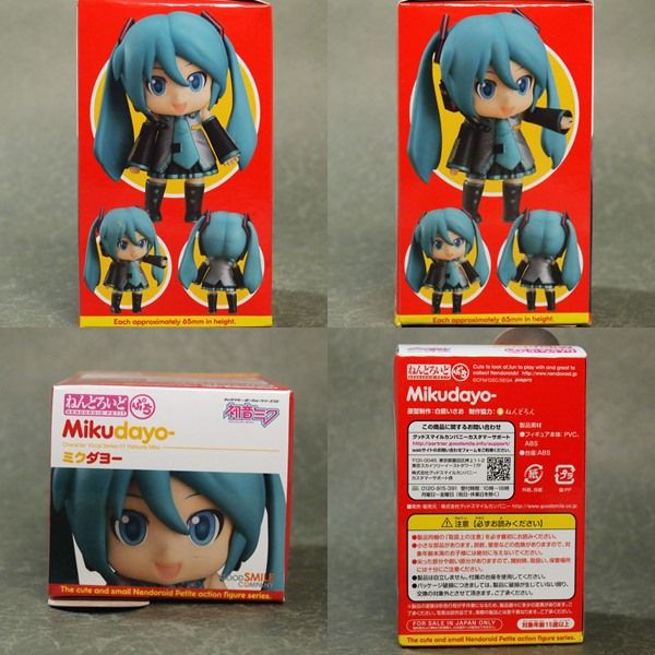 ねんどろいど ぷち 初音ミクダヨー 条件付ペーパー進呈 グッドスマイルカンパニー ねんどろいどぷち ミクダヨー