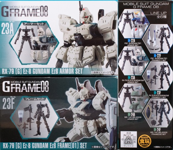 レビュー バンダイ食玩 機動戦士ガンダム Gフレーム08 23A/23F