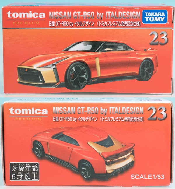 レビュー トミカ「日産 GT-R50 by イタルデザイン」/HW「17' GT