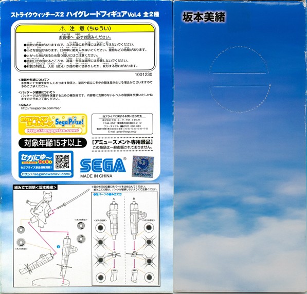 レビュー セガ「ストライクウィッチーズ2」ハイグレード