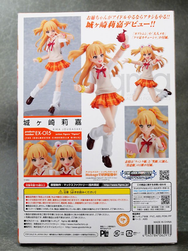 レビュー figma 城ヶ崎莉嘉（WF先行発売）アイドルマスター