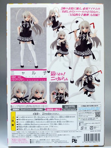 レビュー figma ニャル子（這いよれ！ニャル子さん） : ふぃぎゅる！