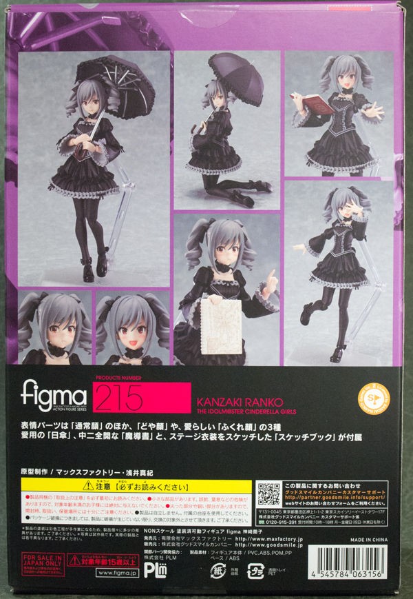 レビュー figma 神崎蘭子（アイドルマスターシンデレラガールズ