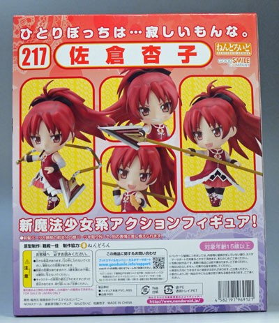 Yahoo!オークション -「ねんどろいど 美樹さやか 佐倉杏子」の