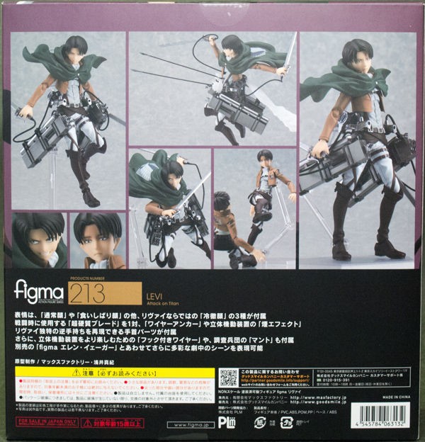 レビュー Figma リヴァイ 進撃の巨人 ふぃぎゅる