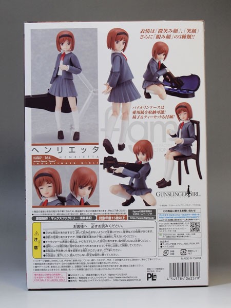 レビュー figma ヘンリエッタ（ガンスリンガーガール） : ふぃぎゅる！