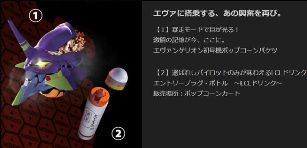 巡回 Usjのエヴァポップコーンが凄い などなど ふぃぎゅる