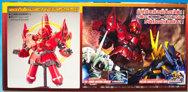 BB戦士 No392 ネオ・ジオング［ガンプラ］ Amazon | BB戦士 No392 ネオ・ジオング | プラモデル 通販