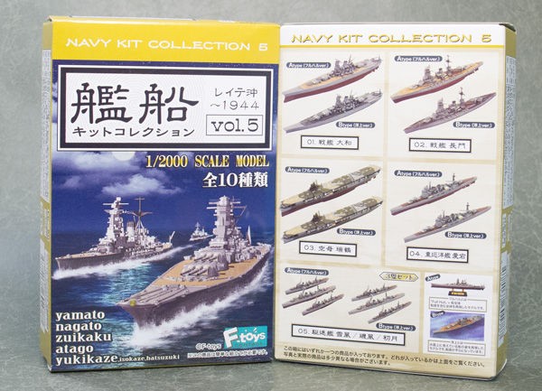 レビュー 艦船キットコレクションvol.5 駆逐艦 雪風/磯風/初月（F-toys