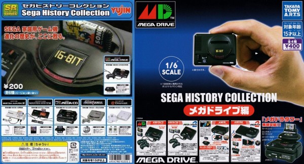 yujinユージン SR Sega History Collection セガヒストリー