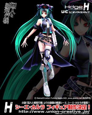 巡回 ユニオンクリエイティブ シーエ・カルラ 蟹型シーエ 発売決定 ほか ふぃぎゅる