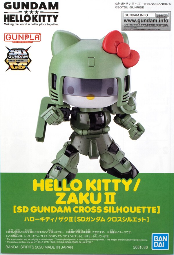 レビュー バンダイ Sdガンダムクロスシルエット ハローキティ ザクii おまけ編 ふぃぎゅる