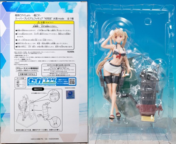 レビュー セガプライズ 艦隊これくしょん -艦これ- SPMフィギュア 村雨改 水着mode : ふぃぎゅる！