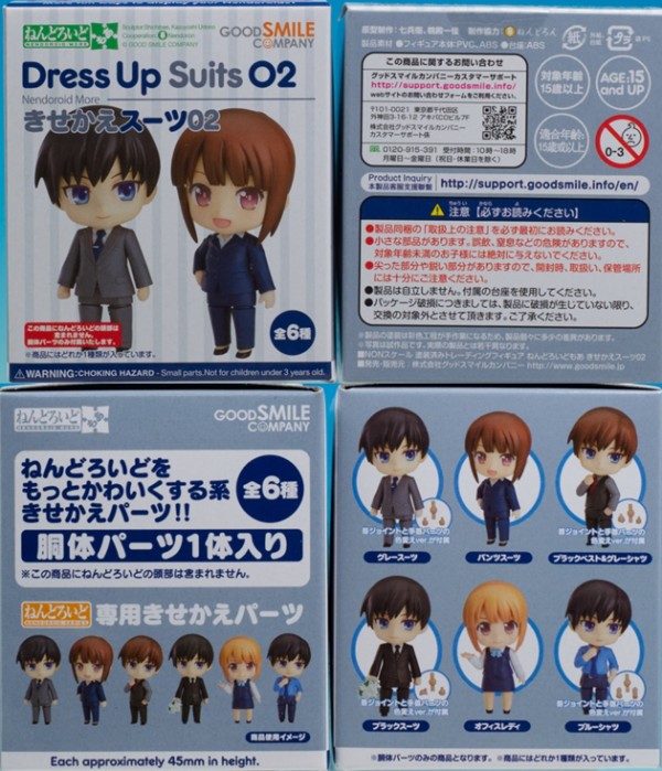 レビュー ねんどろいどもあ きせかえスーツ02 : ふぃぎゅる！