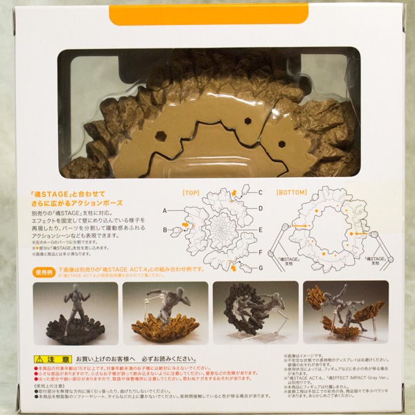 Amazon | TAMASHII NATIONS 魂EFFECT ACT IMPACT Beige Ver