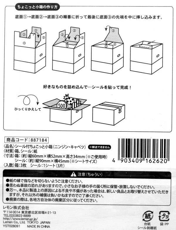 レビュー 100均のダンボールのミニチュア ふぃぎゅる