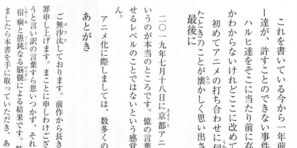 読後レビュー 谷川流 涼宮ハルヒの直感 12巻 ふぃぎゅる