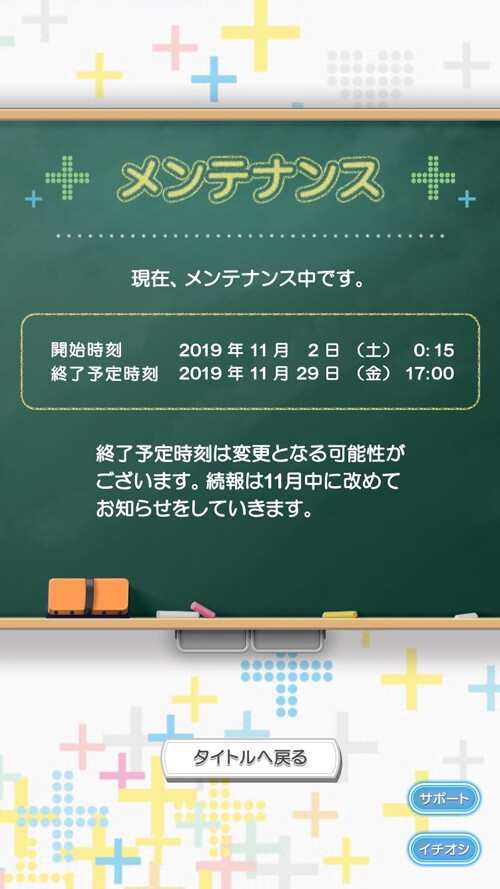 ラブプラス EVERY』配信開始！兎にも角にもとわのへGO! レビュー