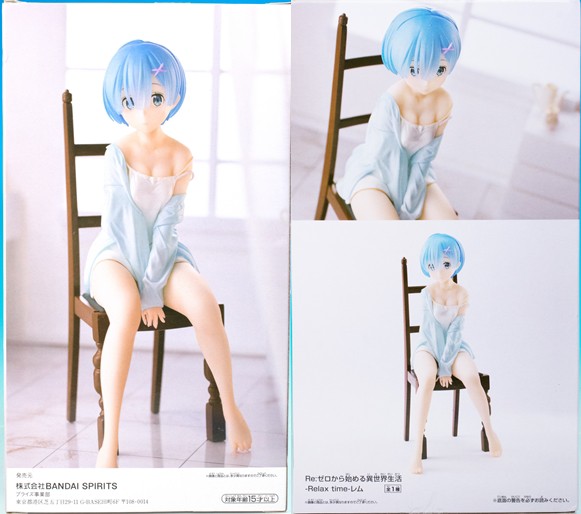 レビュー バンプレスト Re ゼロから始める異世界生活 Relax Time レム ふぃぎゅる