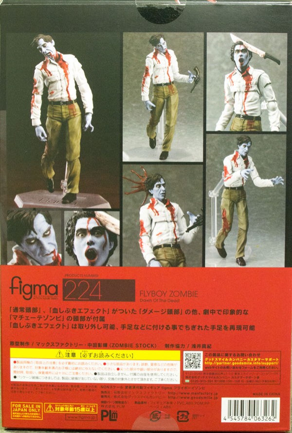 レビュー figma フライボーイゾンビ : ふぃぎゅる！