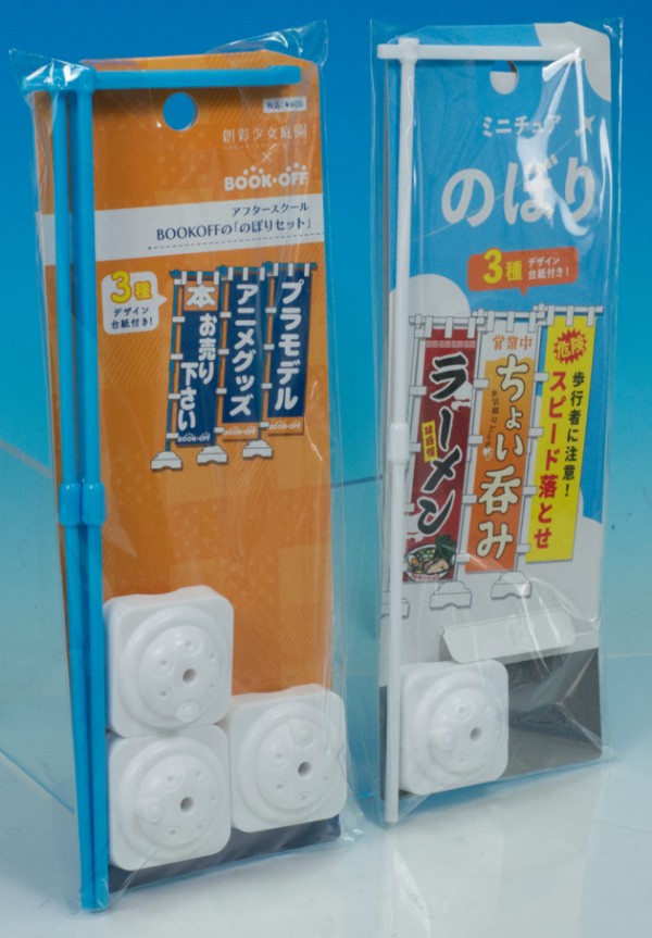 ブックオフ　BOOKOFF 光る看板　20個セット レビュー 創彩少女庭園 × BOOKOFFコラボ アフタースクール「光る