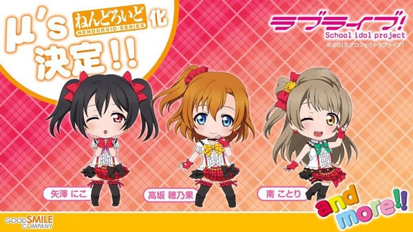 ラブライブ！μ's9人のねんどろいど化大決定 : ふぃぎゅる！