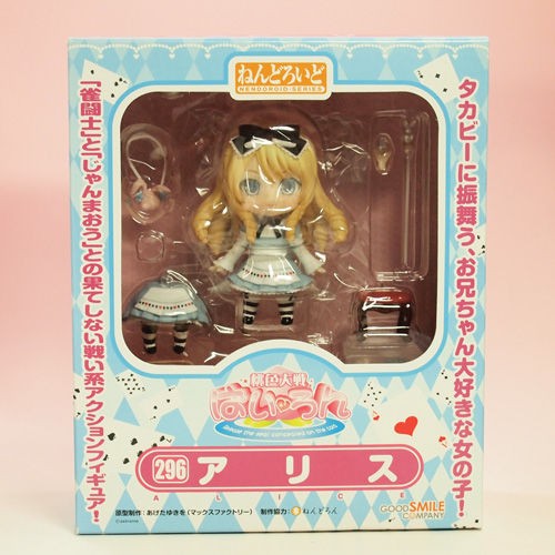 ねんどろいど 桃色大戦ぱいろん アリス(初回特典：シリアル