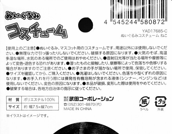 レビュー 100均セリアのハロウィン用ぬいぐるみコスチューム ふぃぎゅる