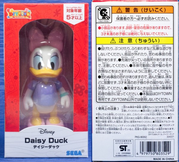 レビュー セガトイズ ディズニー DIYTOWN「ミッキー」「デイジー