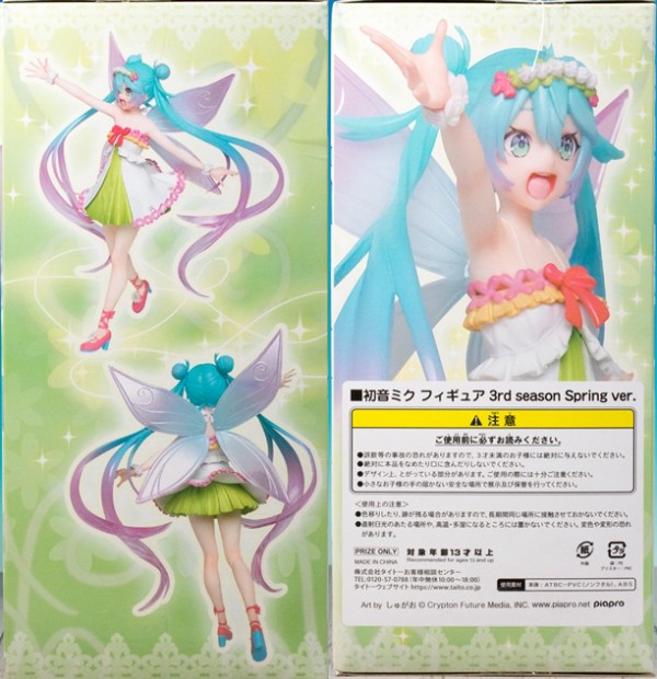 初音ミク フィギュア 3rd season Spring ver 14個 しゅがお氏描き
