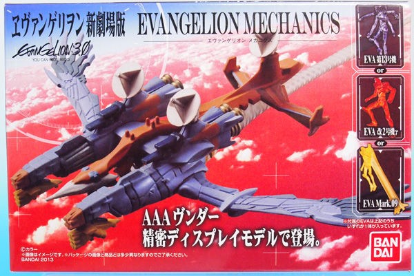 レビュー バンダイ食玩 新劇場版 Qヱヴァンゲリヲンメカニクス aヴンダー ブースター装備 ふぃぎゅる レビュー バンダイ食玩 新劇場版 Qヱヴァンゲリヲンメカニクス aヴンダー ブースター装備 ふぃぎゅる