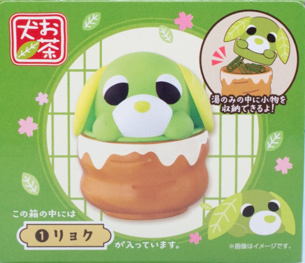レビュー バンダイ食玩 お茶犬 「ほっ」とケース : ふぃぎゅる！