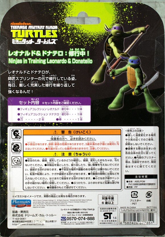 レビュー D.C.T ミュータント・タートルズ フィギュア