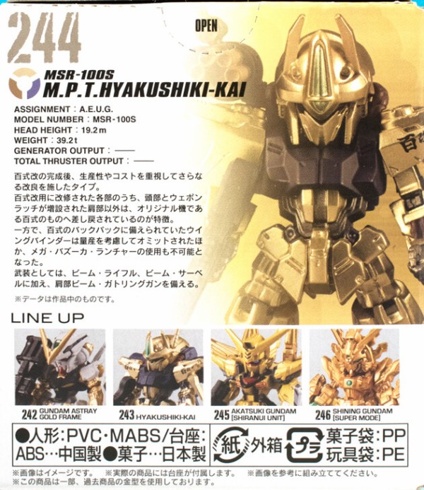 レビュー FW GUNDAM CONVERGE GOLD EDITION 百式改 / 量産型百式改 