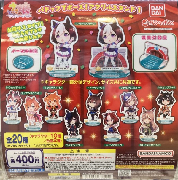 レビュー ガシャポン ウマ娘 プリティーダービー ハグコット～出走直前 