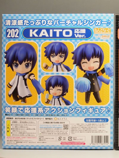 未開封 KAITO ねんどろいど 応援Ver. ねんどろいど KAITO 応援Ver.