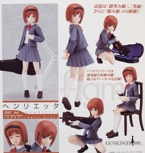 figma ヘンリエッタ
