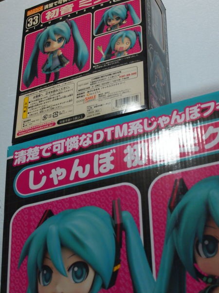 3月9日ミクの日!ねんどろいどぷらす じゃんぼ初音ミク 3月9日ミクの日!ねんどろいどぷらす じゃんぼ初音ミク