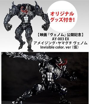ヴェノム VENOM 覗き AY-003EX INVISIBLE COLOR Ver