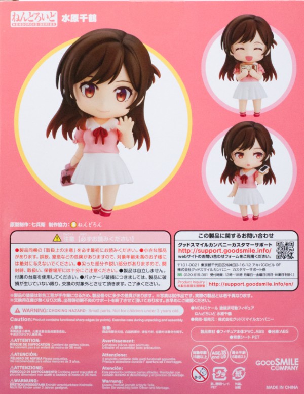 ねんどろいど 水原千鶴 彼女、お借りします フィギュア かのかり ねんどろいど 水原千鶴 「彼女、お借りします」 - メルカリ