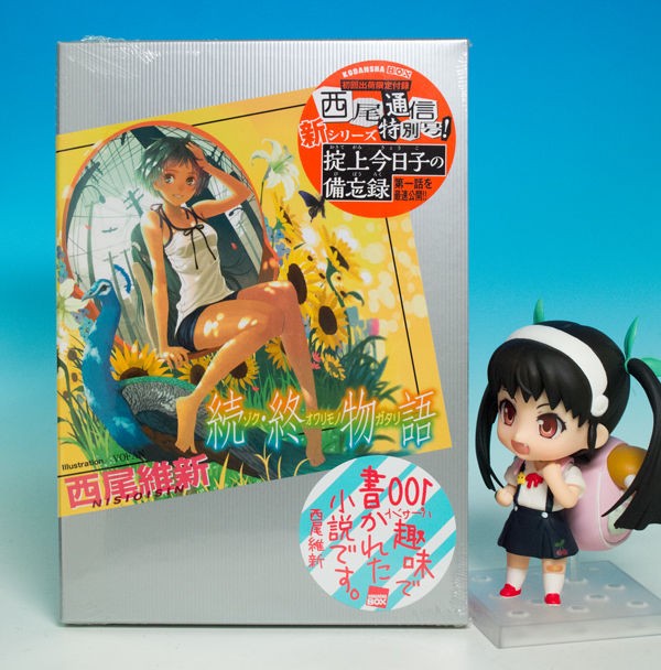 続 終物語発売 ふぃぎゅる 続 終物語発売 ふぃぎゅる