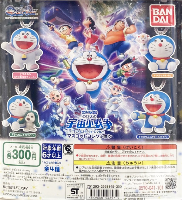 レビュー 奇譚クラブ 座るドラえもん ふぃぎゅる